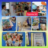 Группа "Солнышко"