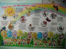 поздравление от группы №1
