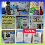 Группа "Ягодки"