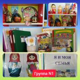 Группа "Колобок"