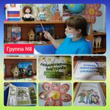 Группа "Капельки"