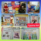 Группа "Мультяшки"