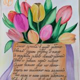 поздравление от группы №3 нашим коллегам из структурного подразделения д/с №6